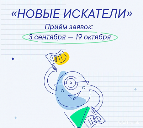 Орловских подростков приглашают принять участие в конкурсе социальных проектов