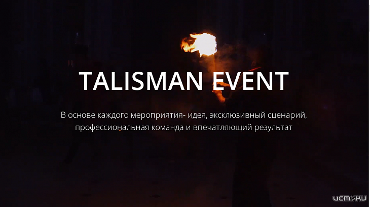 Event агентство - организация эксклюзивных мероприятий Event агентство - организация эксклюзивных мероприятий