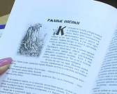 Урожайная "Лесковка". Книга орловской писательницы