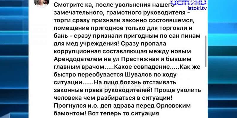 Ситуация вокруг переезда филиала 1-й детской поликлиники на Алроса вызвала волны озлобления у части жителей этого района, которые считают, что бывший ...