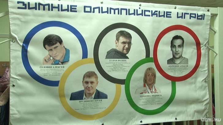 В орловской школе № 27 провели олимпийский урок