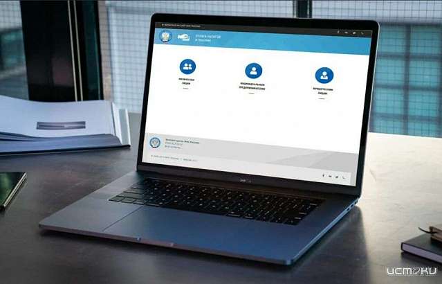 Орловчане теперь могут уплатить фиксированные страховые взносы без заявлений или авансовые платежи без уведомлений через онлайн-сервис