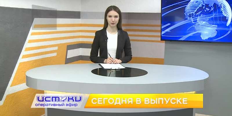 День донора, налоговики о декларациях и вымогатели. Об этом и не только смотрите сегодня в 19:00 в новом выпуске программы "Оперативный эфир"