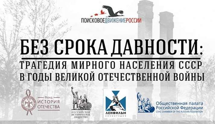 «Без срока давности»: в Орле пройдет круглый стол к юбилею Великой Победы