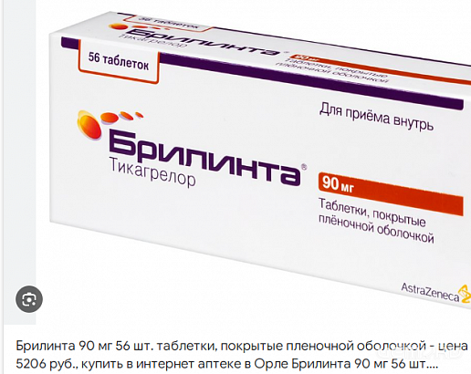 Очередной льготник не может получить положенные лекарства в Орловской области