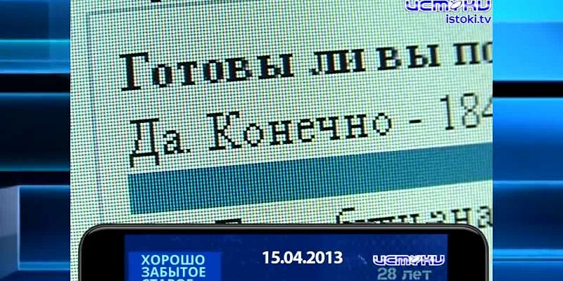 Хорошо забытое старое 15.04.2024