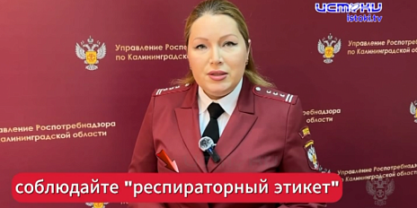 Зима и весна-время респираторных инфекций. Как их избежать рассказывают в Роспотребнадзоре 