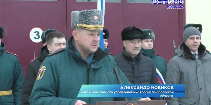 В орловском МЧС пополнение. В автопарк пожарных частей региона поставили новую современную технику