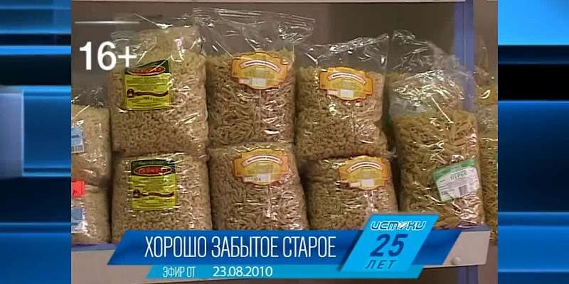 Хорошо забытое старое: новости ретро за 23 августа 2006, 2009 и 2010 годы