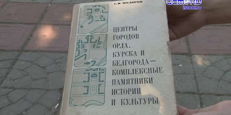 В 1990-ом Орел получил звание исторического поселения России.