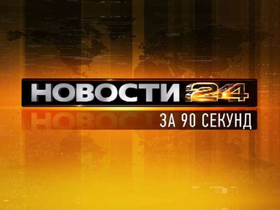 Новости Орел