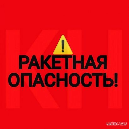 В Орле дважды за ночь объявлялась ракетная опастность