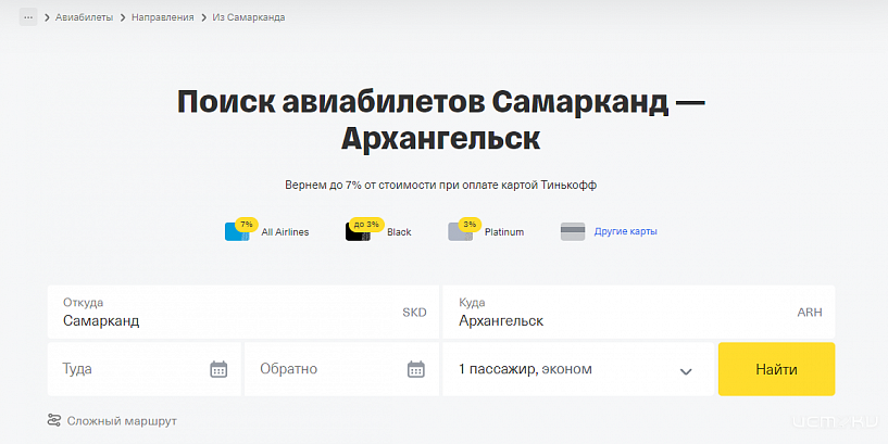 Как добраться до Самарканда? Как добраться до Самарканда?