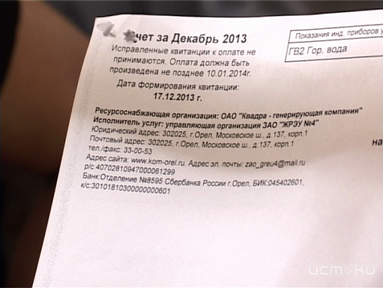 Коммунальные головоломки: новые рекомендации по оплате квитанций за горячую воду 