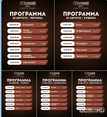 «НеГорький Фест» стартует уже завтра