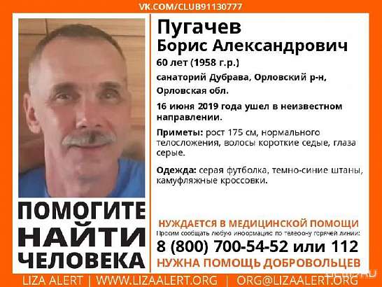 Ушел из санатория и не вернулся: под Орлом пропал мужчина