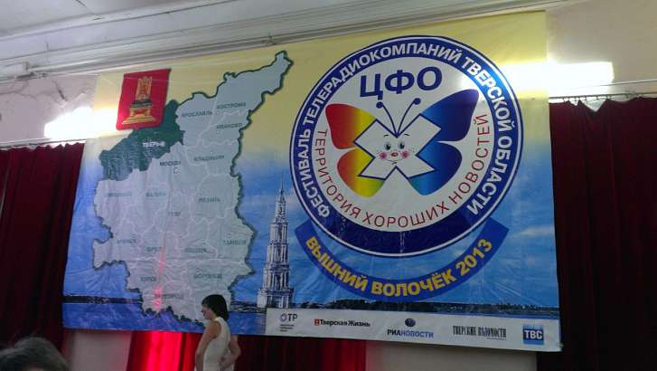 Накануне журналисты ЦФО осваивали "территорию хороших новостей"