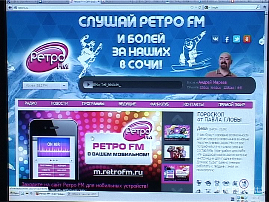 Слушай Ретро FM, болей за наших и выигрывай! 