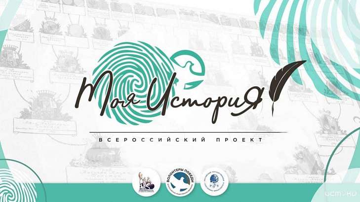 Изучение семейной истории в тренде: орловчанам помогут найти свои корни