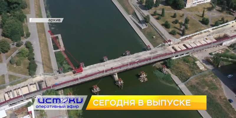 Печальная судьба Красного моста, в Орловской области усилили борьбу с ковидом и немного баскетбола. Об этом и не только в 19:00 в программе «Оперативн...