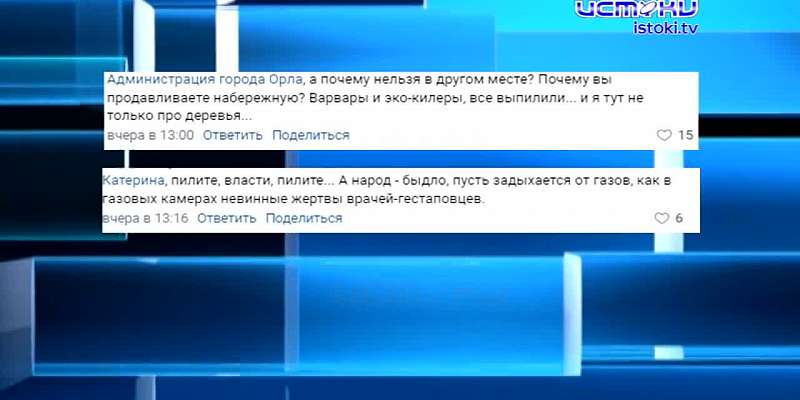 Жители посёлка Знаменка Орловской области жалуются на плохую работу общественного транспорта. В нашем городе планируют следить за состоянием крыш зимо...