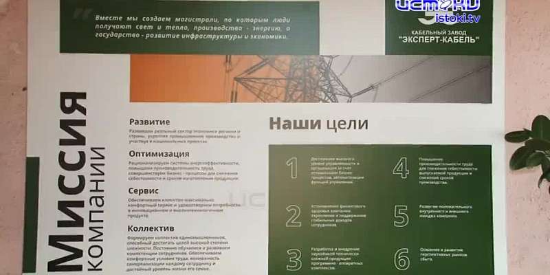 Орловский кабельный завод «Эксперт-кабель»: как бизнес помогает региону