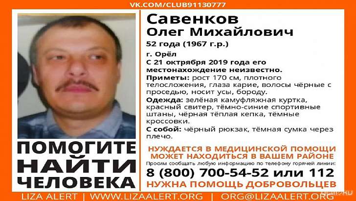 В Орле пропал без вести 52-летний мужчина