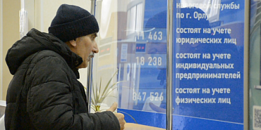 Для орловских налогоплательщиков пройдет семинар