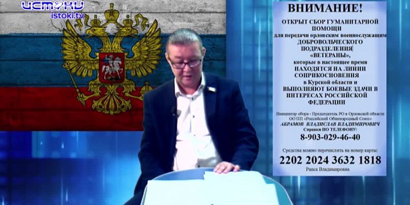 Актуальное интервью 05.10.2024