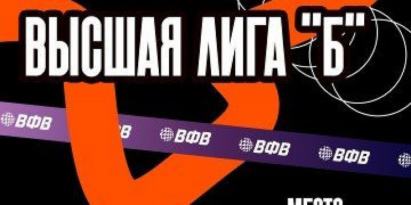 Орловские волейболистки в ближайшие выходные отправятся в в далекий Череповец