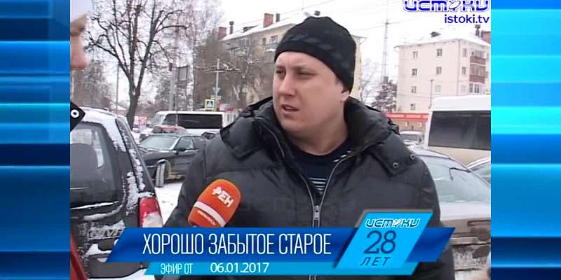 Хорошо забытое старое 29.01.2024