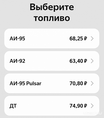 Цена топлива в орловском регионе потихоньку ползет вверх