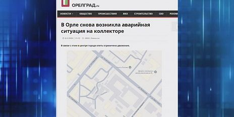 Ограничение движения из-за коллектора. Экспресс - новости.