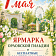 1 мая в парках Орла пройдут мастер-классы от орловских рукодельниц
