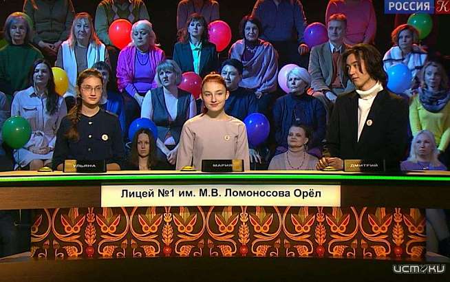 Орловские школьники покорили своими знаниями федеральный телеканал "Культура"