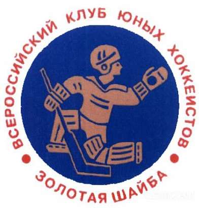 10 марта пройдет финал «Золотой шайбы»