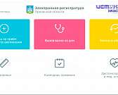 65 млн ушли в неизвестном направлении: почему 45 орловских медучреждений остались без информационной системы