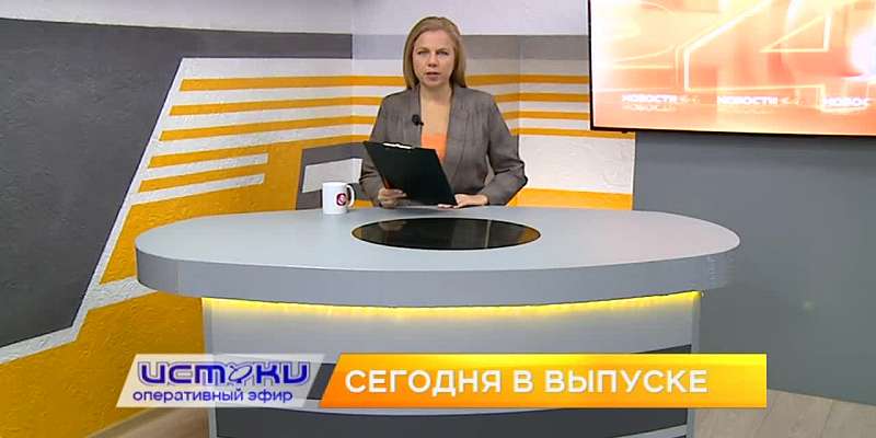 Небезопасный мост Дружбы, пешеходы-нарушители — сегодня в программе «Оперативный эфир»