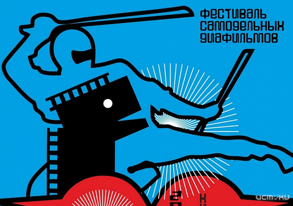 В Орле пройдёт фестиваль самодельных диафильмов «ДИАЗАВР» (16+) В Орле пройдёт фестиваль самодельных диафильмов «ДИАЗАВР» (16+)