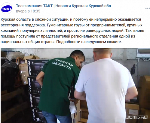 Почти 700 детей-вынужденных переселенцев сейчас находятся на Орловщине