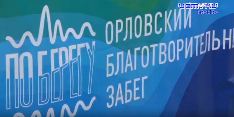 Сегодня в связи с проведением забегов "Поберегу" в Орле запрещена стоянка и движение по целому ряду улиц