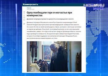 Скоро на Орловщине появится памятник старцу Илию. Экспресс - новости.