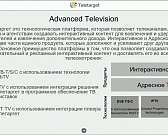 Эксперт: зрители гораздо больше доверяют телевидению, чем Интернету