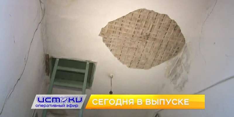 Неприятный сюрприз для жильцов аварийного дома, новый детсад — сегодня в программе «Оперативный эфир»