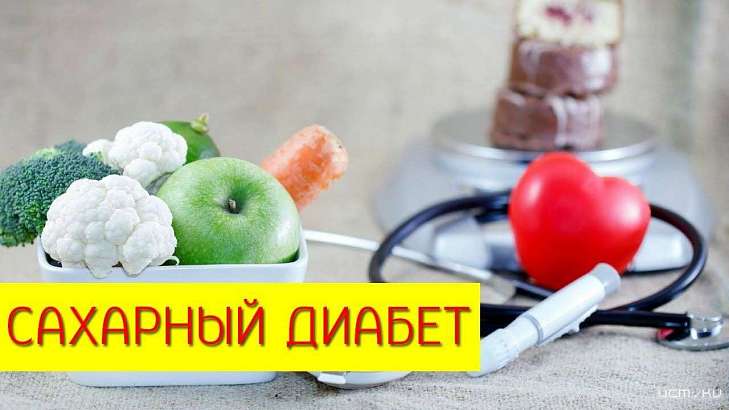 Орловчанам рассказали о профилактике диабета 2 типа  Орловчанам рассказали о профилактике диабета 2 типа
