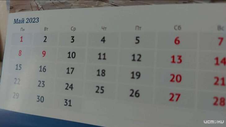 Орловчанам напоминают о праздничных выходных в мае