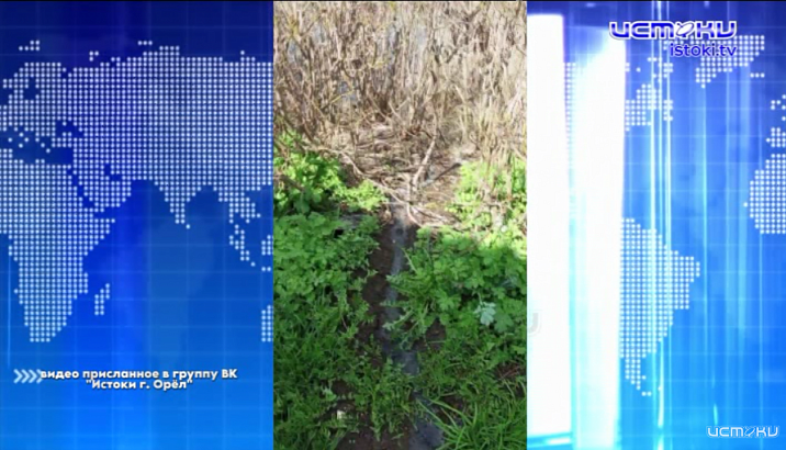 Неравнодушный орловчанин заметил, как в центре Орла в реку текут нечистоты...