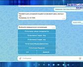 Экспресс - новости. Записаться к врачу через МАКС