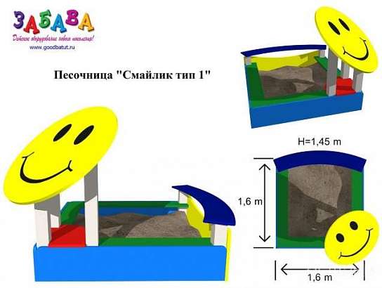 Где купить детскую песочницу в Москве?