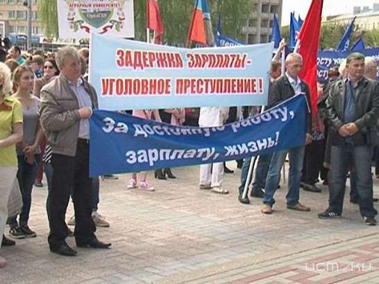 Праздничный митинг посвященный Дню весны и труда прошел в Орле.